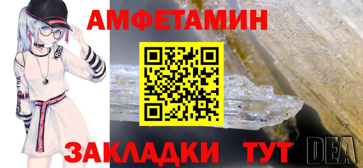 АМФЕТАМИН 97% Верхняя Пышма