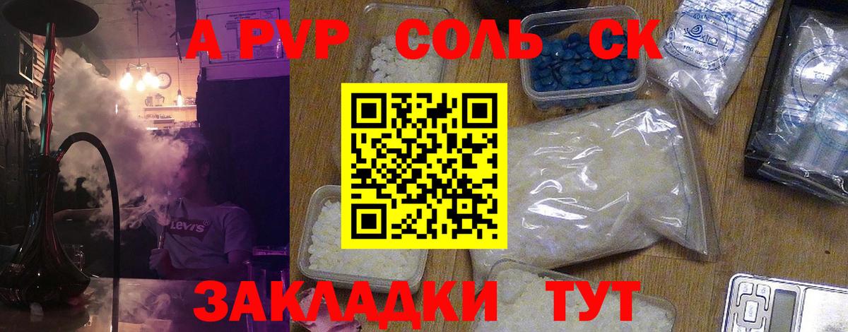 A-PVP VHQ  Альфа ПВП  А ПВП крисы CK  Вход с VPN  Верхняя Пышма  Alpha PVP мука 