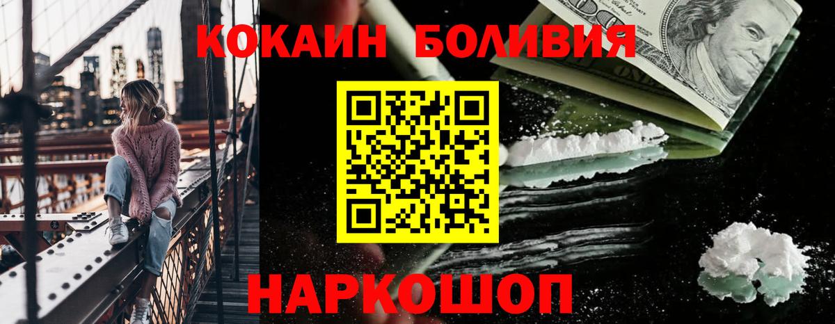 Cocaine Боливия  COCAIN FishScale  Верхняя Пышма  Вход с VPN 