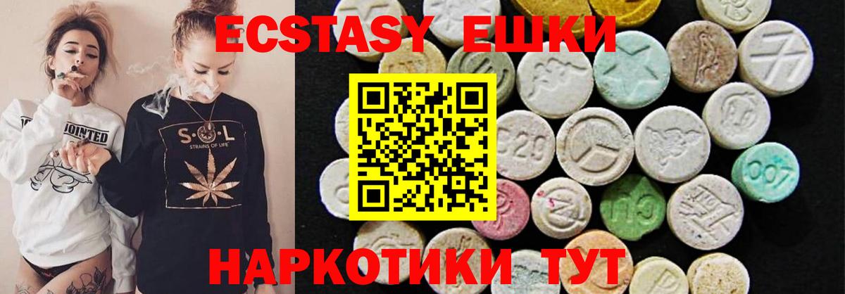 Экстази ешки  Экстази  Ecstasy диски  Верхняя Пышма  Вход с VPN 