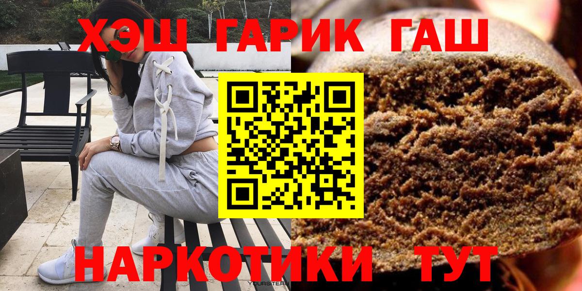 ГАШИШ ice o lator  Вход с VPN  ГАШ VHQ  Верхняя Пышма 