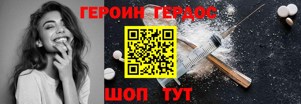 Верхняя Пышма  Героин Heroin  Вход с VPN 