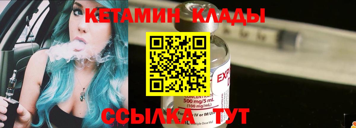 КЕТАМИН VHQ  Вход с VPN  Верхняя Пышма 
