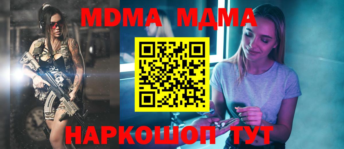 МДМА crystal  MDMA молли  Вход с VPN  Верхняя Пышма 