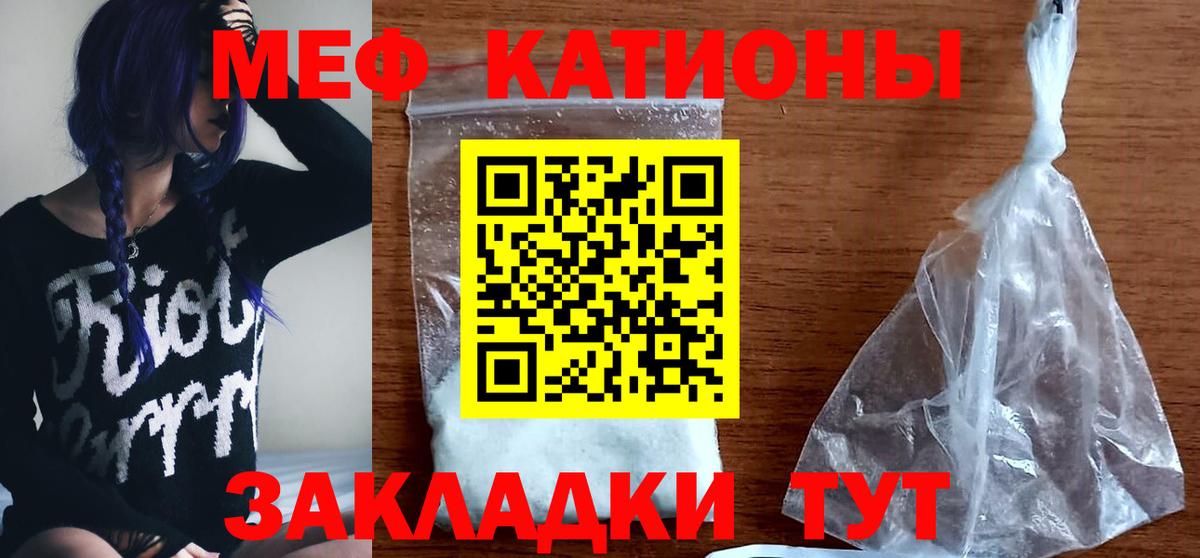 Меф мука  Меф  МЕГА как зайти  МЕФ VHQ  Вход с VPN  МЯУ-МЯУ  Верхняя Пышма 