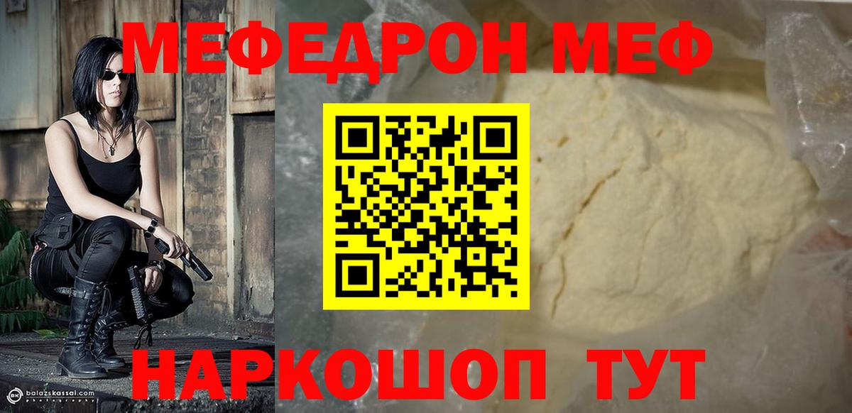 Меф мука Верхняя Пышма
