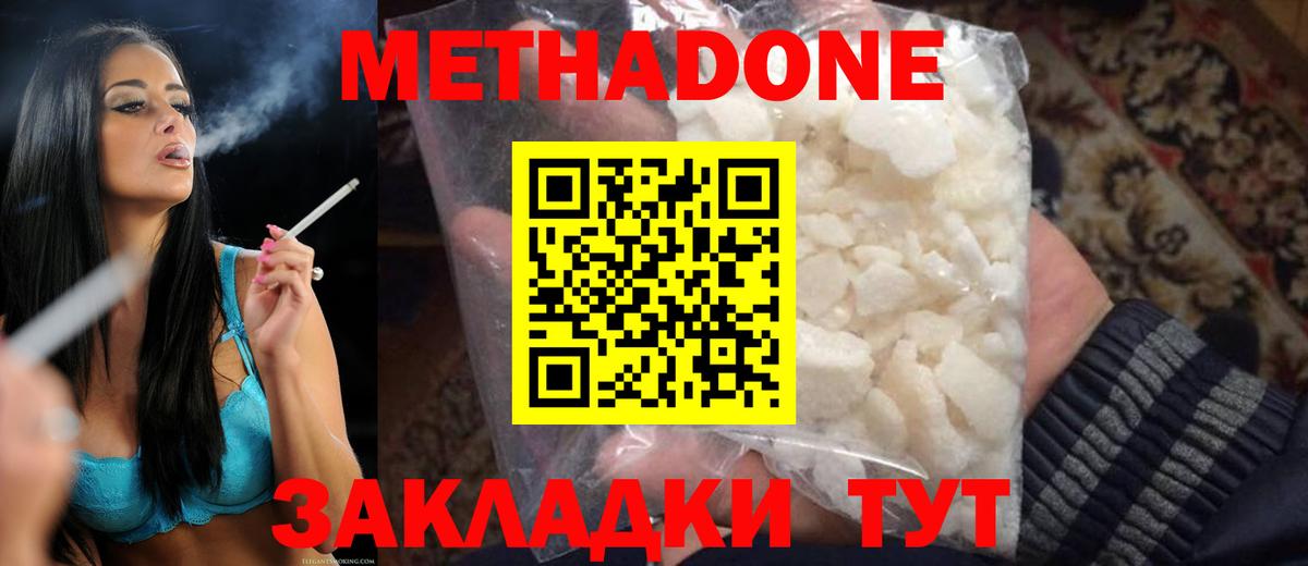 Верхняя Пышма  Метадон белоснежный  Метадон VHQ  Вход с VPN 