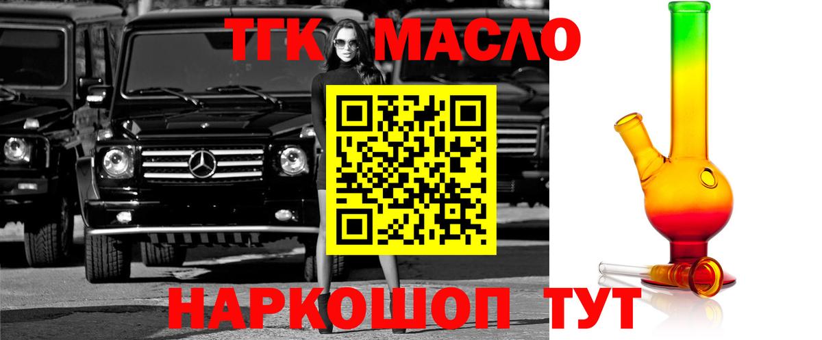 ТГК гашишное масло  Вход с VPN  ТГК вейп с тгк  Верхняя Пышма 