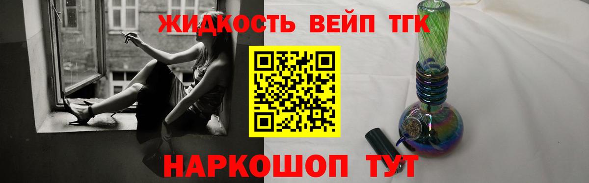 Дистиллят ТГК THC oil Верхняя Пышма